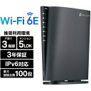 TP-Link ティーピーリンク Archer AXE5400 トライバンド マルチギガビット Wi-Fi 6Eルーター ARCHERAXE5400