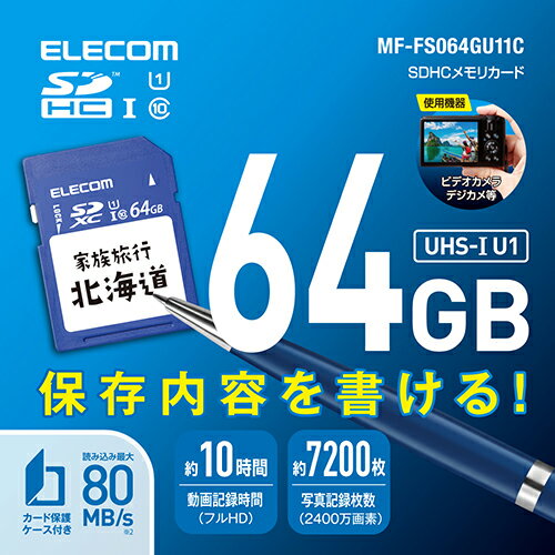 エレコム SDHCカード/データ復旧サービス付/ビデオスピードクラス対応/UHS-I U3 80MB/s 32GB MF-FS032GU13V3R 関連：(おすすめ 送料無料 グッズ 商品 用品 人気 簡単 快適 ユニーク おもしろ)