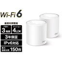 TP-Link ティーピーリンク Deco X20(2-pack