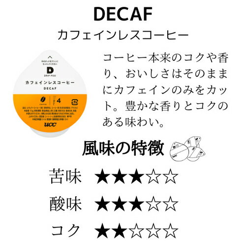 UCC DPCL002 UCCドリップポッド専...の紹介画像2