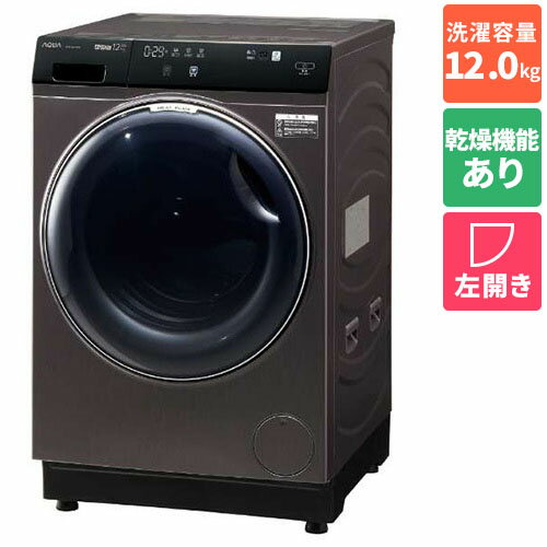 【標準設置料金込】アクア AQUA AQW-DX12P-L-K(シルキーブラック) ドラム式洗濯乾燥機 左開き 洗濯12kg..