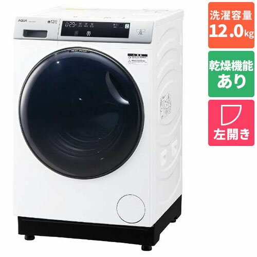 【標準設置料金込】アクア AQUA AQW-D12P-L-W(ホワイト) ドラム式洗濯乾燥機 左開き 洗濯12kg/乾燥6kg ..