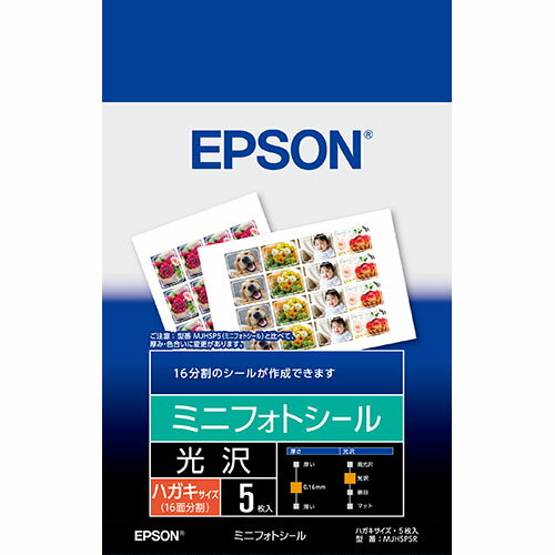 Rakuten - エプソン(EPSON) MJHSP5R ミニフォトシール 16分割光沢フィルムシール