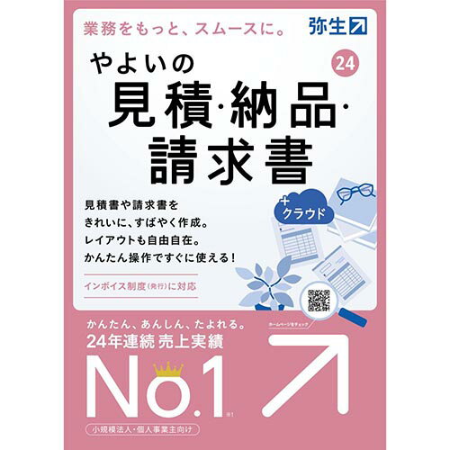 ↑↑↑正確な在庫状況は上記バナー「在庫状況を確認する」をクリックして頂き、必ずご確認ください。&nbsp&nbsp■2人に1人が選ぶ、売上実績No.1の業務ソフト■初めてでもかんたんに作れる、見積書、納品書、請求書ソフト■面倒な設定は一切不要!作りたい帳票を選んで、入力して、印刷するだけ■オリジナルの帳票作成も自由自在。自社に合ったデザインもかんたん操作であっという間に作れる■インボイス制度にも対応を予定。※販売管理、仕入・在庫管理を行いたい方は弥生販売をおすすめLUAT0001対応OS：クライアントOS：Microsoft Windows 11/Microsoft Windows 10※ Windows Updateを適用して最新の状態でご利用ください(2022年10月時点でMicrosoft社のサポートが切れているWindows 10のバージョンは、システム要件外です。)※ インターナショナル版・日本語ランゲージパックは動作対象外となります。製品に対応する日本語OSが稼働するパーソナルコンピューター インテル Core 2 Duo以上または同等の性能を持つプロセッサ4GB以上(64ビット)/2GB以上(32ビット)必須空き容量 180MB以上(データ領域は別途必要)※インストール時や製品動作時にはシステムドライブに一時ファイル領域が必要動作CPU：製品に対応する日本語OSが稼働するパーソナルコンピューター インテル Core 2 Duo以上または同等の性能を持つプロセッサ動作メモリ：4GB以上(64ビット)/2GB以上(32ビット)動作HDD容量：必須空き容量 180MB以上(データ領域は別途必要)※インストール時や製品動作時にはシステムドライブに一時ファイル領域が必要