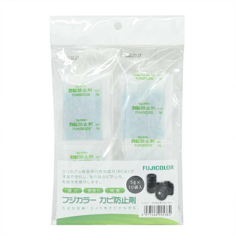 フジカラー カビ防止剤 5gX10袋入り 4977466905384