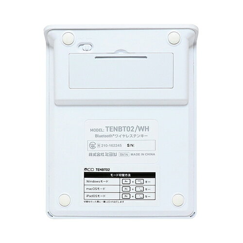 イーベストPC・家電館のミヨシ TENBT02-WH ホワイト Bluetooth5.0対応 ワイヤレステンキー TENBT02WH｜アングル3