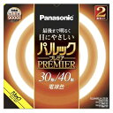 パナソニック Panasonic FCL3040ELHCF32K 丸形蛍光灯 パルックプレミア 電球色 30形＋40形 FCL3040ELHCF3