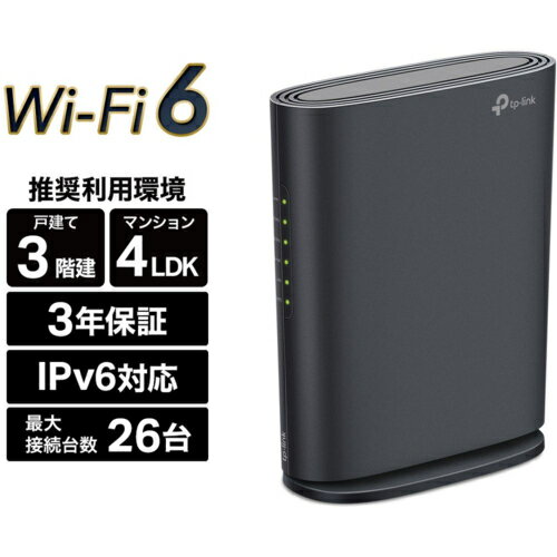 TP-Link ティーピーリンク Archer AX1500 AX1500 デュアルバンドWi-Fi 6ルーター ARCHERAX1500