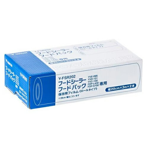 Rakuten - 山善(YAMAZEN) Y-FSR202 フードシーラー用替えロール 幅20cm×3m巻き