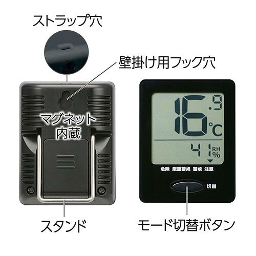 オーム電機(OHM) HB-T03B-K ブラック 温度が見やすい温湿度計 健康サポート機能付き 08-1440 [2]