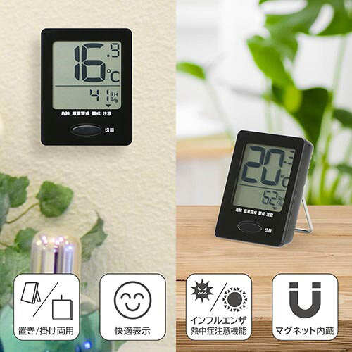 オーム電機(OHM) HB-T03B-K ブラック 温度が見やすい温湿度計 健康サポート機能付き 08-1440 [3]