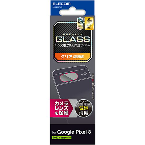 ���쥳��(ELECOM) PM-P233FLLG Google Pixel 8 ��󥺥��С� ������ݸ� ���饹�ե���� ��Ʃ�� �����ɻ�