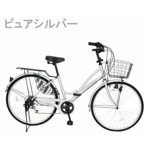 シティサイクル ママチャリ シマノ製6段変速 折りたたみ可 26インチ 21テクノロジー(21Technology) MC266(ピュアシルバー)