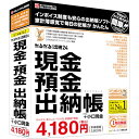 ↑↑↑正確な在庫状況は上記バナー「在庫状況を確認する」をクリックして頂き、必ずご確認ください。&nbsp&nbsp■家計簿感覚で毎日の記帳がかんたん。■簡易簿記だから専門知識は不要。■インボイス制度に関連した経過措置の記帳に対応。■残高や繰越額は自動計算。集計表も作成できる。■明細の追加・修正や明細行の並べ替えも簡単。■月次・年間の科目別集計を簡単作成■PDF出力でペーパーレス化に貢献。■1年間の「無償保守サービス」付き。BS1007P