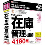 BSLシステム研究所 かるがるできる在庫24 在庫管理+棚卸 BS1007S