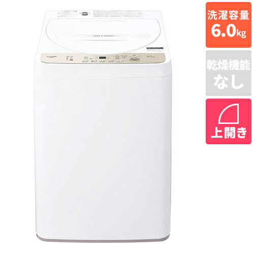 シャープ SHARP ES-GE6H-N(ゴールド系) 全自動洗濯機 上開き 洗濯6kg ESGE6HN