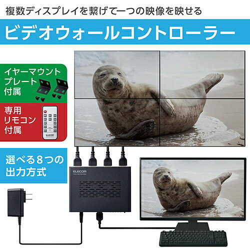 エレコム ELECOM VSP-VWCHD14-BK 黒 4画面 ビデオウォールコントローラー 4K 60Hz 画面回転可能 VSPVWCHD14BK
