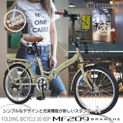 イーベストPC・家電館のマイパラス My pallas MF209-GY グレージュ 折畳自転車 20インチ シマノ6段変速機 サムシフト 付 MF209GY｜アングル2