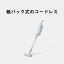 【長期5年保証付】パナソニック(Panasonic) MC-PB60J-C(アイボリー) 紙パック式コードレススティック掃除機