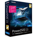 サイバーリンク CyberLink PowerDVD 23 Pro アップグレード 乗換え版 DVD23PROSG001