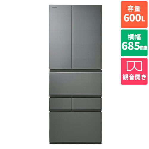 【標準設置料金込】【長期5年保証付】東芝 TOSHIBA GR-W600FZS-TH(フロストグレージュ) 6ドア冷蔵庫 観音開き 600L 幅 GRW600FZSTH