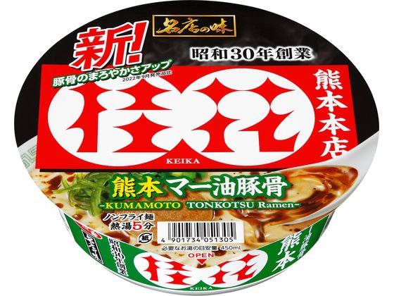 サンヨー食品 名店の味 桂花熊本マ