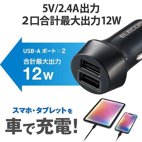 エレコム(ELECOM) MPA-CCU16-BK ブラック シガーソケット カーチャージャー 合計出...