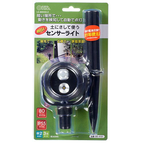 オーム電機 OHM LS-B80GS-2 LEDセンサーライト LSB80GS2