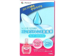 メニコン コンタクトレンズ装着薬 ワンデーモイスイン[代引不可]