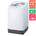 【設置＋長期保証】アイリスオーヤマ(Iris Ohyama) ITW-80A01-W(ホワイト) OSH 全自動洗濯機 8kg 洗剤自動投入