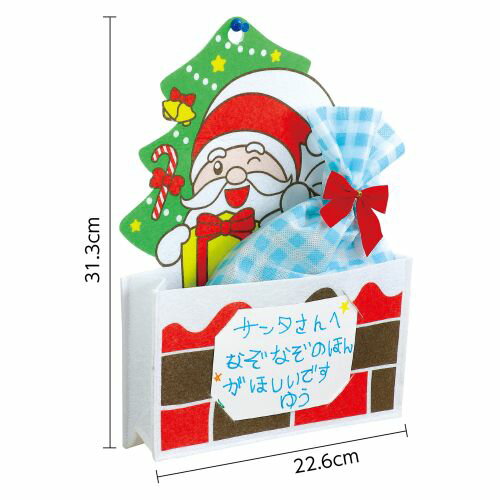 アーテック サンタさんの小物入れ メッセージカード付 11865 クリスマス プレゼント サンタ 小物入れ 置物 壁飾り 発育 知育 工作 こども 2