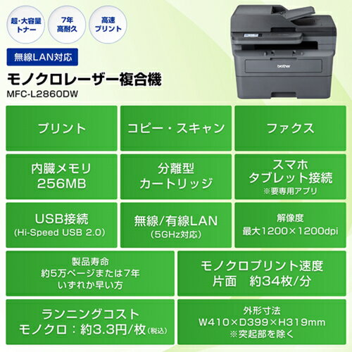 ブラザー brother JUSTIO ジャス...の紹介画像2