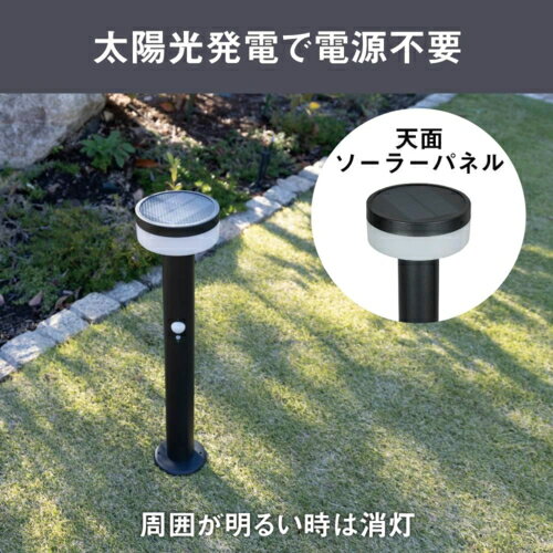 【対象ショップ限定 先着フラッシュクーポン】ムサシ musashi GL-S100BK ブラック LEDガーデンソーラーセンサーライト2W丸型 GLS100BK