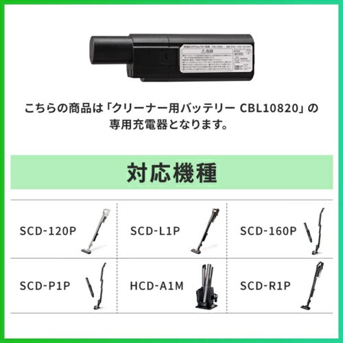 ムサシ musashi KBC10820-B 充電式スティッククリーナー用バッテリー急速充電器 CBL10820用 KBC10820B