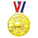 アーテック ゴールド3Dスーパービッグメダル フレンズ 3690 運動会　うんどうかい　メダル　景品　プレゼント　参加証　大会　こども　お祝い　スポーツ　ゲーム