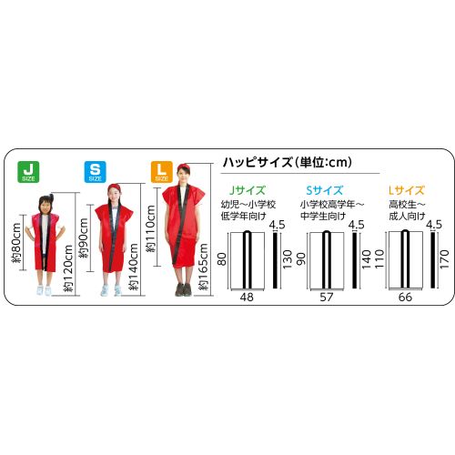 アーテック ソフトサテンロングハッピ J 黒/青襟 ハチマキ付 14851 運動会 発表会 応援 応援団 チーム ダンス 装飾 衣装 法被 半纏 エイサー よさこい お祭り 祭