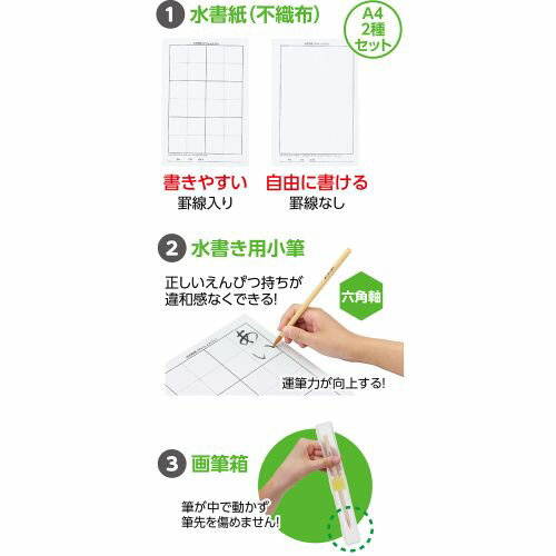 樂天商城 - アーテック 運筆水書セット 12007