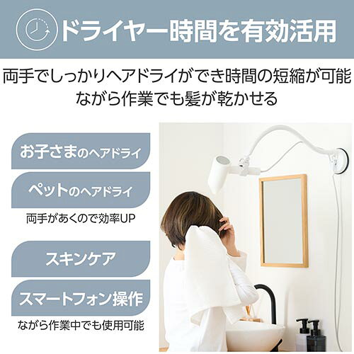 エレコム(ELECOM) BA-HDSTAWH ホワイト ドライヤースタンド グースネックアーム