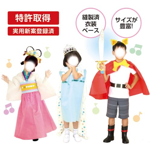 アーテック 衣装ベース 帽子 桃 1924 運動会 発表会 お遊戯会 衣装 安い 手作り衣装 不織布 衣装ベース 簡単 手作り コスプレ 帽子