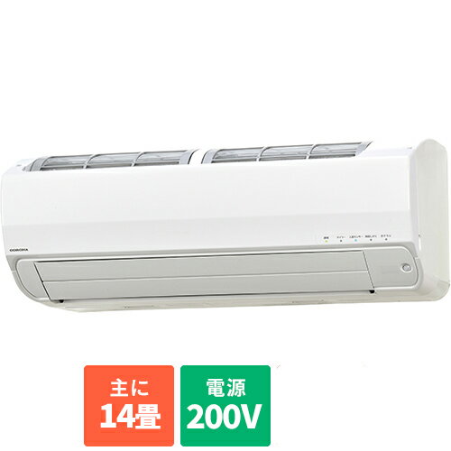 【標準工事費込】【長期保証付】コロナ CORONA CSH-Z4024R2-W(ホワイト) リララ(ReLaLa) Zシリーズ 14畳 電源200V CSHZ4024R2W