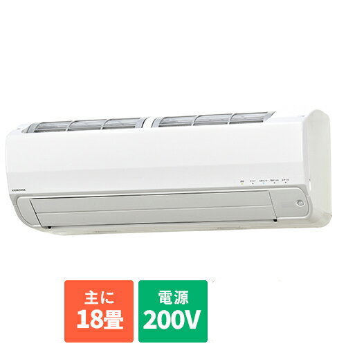 【標準工事費込】【長期保証付】エアコン 18畳用 5.6kw コロナ ReLaLa リララ Zシリーズ CSH-Z5624R2-W ホワイト 電源200V CORONA クーラー ルームエアコン 冷房 暖房[代引不可]