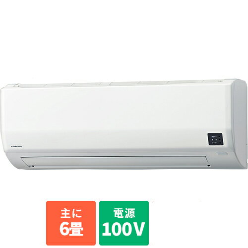 【標準工事費込】コロナ CORONA CSH-W2224R-W(ホワイト) リララ(ReLaLa) Wシリーズ 6畳 電源100V CSHW2224RW