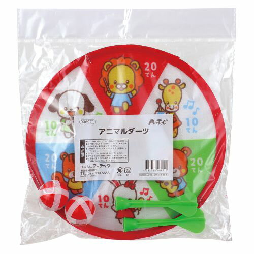 アーテック アニマルダーツ 6971 ダーツ　矢　ボール　壁掛　室内　ゲーム　安全　1人　2人　面ファス..