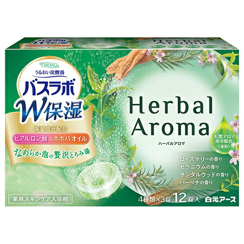 Rakuten - 白元アース HERSバスラボ W保湿 Herbal Aroma 12錠入