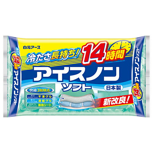 ↑↑↑正確な在庫状況は上記バナー「在庫状況を確認する」をクリックして頂き、必ずご確認ください。&nbsp&nbsp予告なくパッケージ・仕様が変更になることがございます。予めご了承ください■快適3層構造(不凍ゲル、凍結ゲル、断熱シート)で、ソフトな感触を保ちながら、長時間冷たさが続く保冷まくらです。■冷たさは12〜14時間持続(現行品の持続時間…8〜10時間)■くりかえし使用できます。使用方法●冷凍庫内に水平に置き、10時間以上冷却してから、お手持ちのタオル等を巻いて使用してください。その際、表示面が頭部にあたるようにしてください。※冷凍庫内にいれたままにしておくと、不凍ゲルが凍結する恐れがあります。その場合は、しばらく室温に放置してから使用してください。表示成分/全成分水、プロピレングリコール、ゲル化剤、防腐剤使用上の注意●冷却した本品を肌に直接あてると凍傷になる恐れがあります。●幼児・身体の不自由なお方、皮膚の弱い方等が使用する場合は、十分にご注意ください。●冷却した本品を落としたりぶつけたりすると破れる恐れがあります。●中身がシーツ等についたときは、水またはぬるま湯で洗い流してください。長時間冷たさが続く保冷まくらです