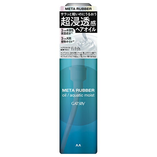 マンダム(mandom) ギャツビー メタラバー オイル アクアティックモイスト 65ml