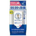ライオン(LION) キレイキレイ 99.99%除菌ウエットシート ノンアルコール 30枚(3)