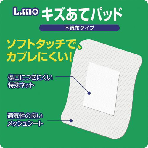アーテック 日進医療器 株 エルモキズあてパッドMサイズ40枚入 医科向用 52122