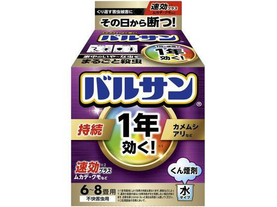 ↑↑↑正確な在庫状況は上記バナー「在庫状況を確認する」をクリックして頂き、必ずご確認ください。&nbsp;&nbsp;【代引不可商品】仕入先よりお客様宅へ直送手配いたします商品です。そのため代引きは対応致しかねます。繰り返すイヤな虫の被害に...