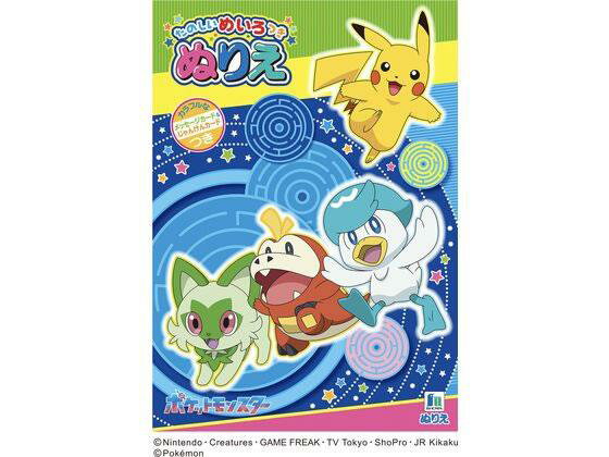 ショウワノート ぬりえ B5 ポケットモンスターM[代引不可]